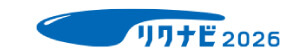 リクナビ