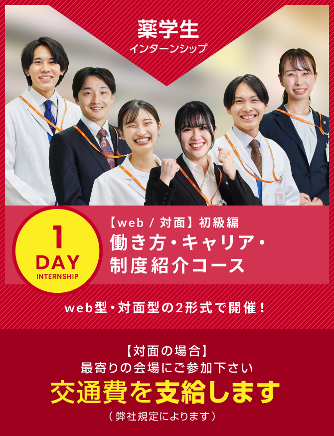 【web】オンライン働き方・若手キャリア紹介コース