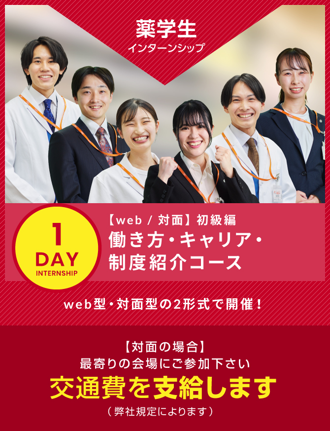 【web】オンライン働き方・若手キャリア紹介コース